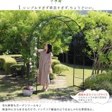 フェンス ワイドアイアンアーチ 送料無料 ダークグリーン アイアン アーチ 門 木製 バラ 薔薇 フェンス おしゃれ 小型 北欧 ガーデニング 屋外 家具 ツタ 蔦 エントランス エクステリア ロマンチック トレリス 園芸支柱 つるバラ 誘引 黒 仕切り