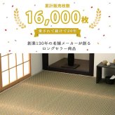 夏ラグ 夏用カーペット 上敷き ゴザ 敷詰 カーペット い草 自然素材 日本製 国産 消臭 抗菌防臭 麻の葉 レトロ 和 江戸間10畳 約435×352cm
