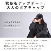 ボアキャップ レディース メンズ 冬 キャップ ボア 付き 帽子 ファー uv 秋冬 つば おしゃれ かわいい 黒 キッズ 無地 もこもこ ふわふわ uv シンプル 冬用キャップ ベースボールキャップ ファー帽子 エコファー つば付き帽子 サイズ調整