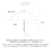 晴雨兼用子ども傘 通販 キッズジャンプ傘 ランドセルが濡れない 完全遮光日傘 遮光率100パーセント 紫外線対策グッズ 小学生通学用 55cm傘 男の子用長傘 女の子用長傘 晴雨兼用 かっこいい傘 ワンタッチジャンプ 暑さ対策 中谷の傘 遮熱傘