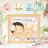 結婚記念日の贈り物に、飾って楽しめる似顔絵をお届けします。 ギフト 金婚式 似顔絵 手描き 名入れ 贈り物 プレゼント 結婚記念日 長寿 誕生日 お祝い 祖父 ご夫婦 家族 ご両親 名入れ 修正無料 下書き確認 親孝行 サプライズ 実績多数 かわいい 宝物 一生もの 長寿 結婚50周年 感謝 二次会 贈答品 メモリアル 感謝の品 同窓会 披露宴 長寿祝い 応援 色紙 結婚祝い 喜ばれる 喜寿祝い