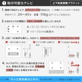 WALL SEVENSTAND セブンスタンド A2ロー・ハイタイプ対応 上下角度調整ブラケット 角度調節 無段階調整 45インチまで対応 ブラック テレビ台 テレビスタンド 部品 パーツ スチール製 震度7耐震試験済 WALLオプション ウォール 家具