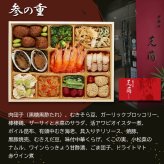 神楽坂名店 監修 和洋中おせち 神楽坂 舞 三段重 約4人前 57品 おせち料理 冷凍 正月料理 縁起物 御節 惣菜【沖縄県・離島 配送不可】