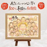米寿 贈り物 似顔絵 名入れ ギフト 手描き プレゼント 米寿 長寿祝い 誕生日 長寿 88歳 大人数 お父さん お母さん 両親 家族 名入れ 下書き確認 修正無料 かわいい 宝物 そっくり 喜ばれる 88歳 長寿 思い出 ホワイトデー 古希祝い 大量注文 披露宴 クリスマス 引っ越し お祝いの品 お祝い返し 感動 記念日 快気祝い ブライダルギフト ハロウィン