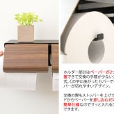 トイレットペーパーホルダー TEER（ティール） 幅25×奥行き10×高さ8cm スチール 完成品 ナチュラル ブラウン tp-900m【北海道・沖縄離島以外 】木目柄 おしゃれ 2連 アイアン 北欧トイレットペーパースタンド