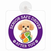 カーサイン 高齢者マーク SENIOR SAFE DRIVER トイプードル 車内用 吸盤タイプ 収れん火災防止タイプ 肉球 日本製 車 ステッカー