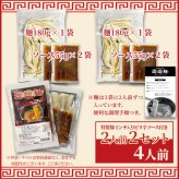 ビャンビャン麺 4人前セット 中華麺 生麺 まぜそば 汁なし 中華料理 麺料理 ポスト投函便