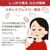 カカオ香る黒豆茶 14包 ティーバッグ 国産黒豆使用 カカオシェル配合 ノンカフェイン 健康茶 ティーパック ポリフェノール HMPA 配合 美容茶 お茶 ティー ティーバッグ ギフト プレゼント 贈り物