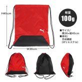 ナップサック ジムサック PUMA プーマ メンズ 男の子 スポーツ 巾着 袋 大人 子供 キッズ ジュニア 小学生 中学生 高校生 女子 軽量 体操服入れ サブバッグ シンプル かっこいい スポーツ ブランド 黒 ブラック 青 ブルー 赤 レッド ネイビー ナイロン 軽い 部活 通学 習い事