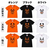 【5001】名入れ ハロウィン Tシャツ 半袖 綿100％ かぼちゃ スカル ねこ 選べる3デザイン 3カラー 90cm～4L ベビー キッズ 子供 大人 メンズ レディース 大きいサイズ ビッグサイズ 親子 お揃い Halloween パーティー 仮装 衣装 ハロウィーン はろうぃん ギフト インスタ映え