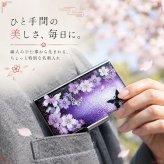 名刺入れ『値』和柄 和風 カードケース 夜桜 伝統工芸 職人 手作り 名入れ 記念日 誕生日 ギフト 送料無料 和風 ハンドメイド 立体彩色 螺鈿風 20代 40代 50代 プレゼント お祝い 還暦 退職 卒業