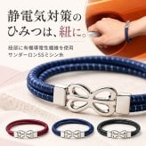 静電気除電ブレスレット WリングWハート / 静電気除去ブレスレット 静電気対策 放電 導電性繊維 レディース アクセサリー ハート ダブルリング おしゃれ かわいい 秋冬 ギフト / おしゃれを楽しみながら静電気対策 