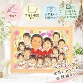 家族 似顔絵 贈り物 プレゼント 手描き 名入れ ギフト 誕生日 集合 長寿 記念日 お祝い 大人数 親族 家族 兄弟 祖父母 姉妹 下書き確認 修正無料 名入れ 実績多数 一生もの かわいい サプライズ 家族 思い出 家族写真代わり 集合 全員 応援 バレンタインデー 喜寿祝い 色紙 感謝の品 キレイ 二次会 米寿祝い オリジナル 引っ越し ウェディングギフト