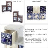 ミニチェスト ステア 3個 ブルータイル エンボスタイル 陶器 引き出し 卓上 木製 小物入れ アンティーク レトロ ブルー ホワイト 青 白 ブラウン ウッド インテリア 整理 収納 小物収納