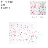 白地ガーゼ手拭い 日本製 ギフト プレゼント