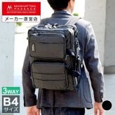 マンハッタンパッセージ メーカー直営 #3275 3WAY ブリーフケース ビジネスバッグ B4対応 18L 高耐水生地 名入れ MANHATTAN PASSAGE ギフト プレゼント