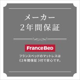 高密度連続スプリングマットレス ダブル 硬め 日本製 フランス 両面仕様 リバーシブル ジャガード生地 衛生マットレス 防ダニ 防臭 抗菌 かため 国産 マットレスのみ マットレス単品 ハード ダブルサイズ