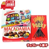 (全国送料無料)お菓子 詰め合わせ チロルバラエティパック入り お菓子3種セット(3種・計3コ) メール便 (omtmb9758z)【送料無料 詰め合わせ  おやつ 小袋 個包装 お試し】