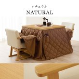 テーブル ダイニングコタツ・ふとん・チェア４点セット KOT-7311-80マロン4S 幅80cm 高さ6段階調整 こたつ ロー センター ヒーター オールシーズン 天板 長方形 座卓 本体 新生活