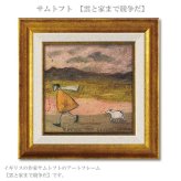 ユーパワー アートフレーム サムトフト 雲と家まで競争だ ST-04047  絵 絵画 雲 空 犬 イヌ dog