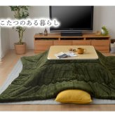 こたつ布団 長方形 お手入れ簡単 無地 掛け単品 約190×240cm 正方形 グリーン 約190×190cm ポリエステル フランネル こたつ掛布団 こたつふとん コタツ掛け布団 コタツ掛布団 こたつ用品 冬用 冬物 寝具 寝室用品 インテリア 洗える