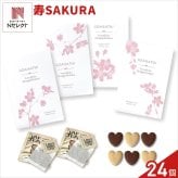 寿 SAKURA クッキー 紅茶 詰め合わせ ギフト 計24セット入 スイーツ 個包装 かわいい 焼き菓子 紅茶ティーバッグ【北海道・沖縄県・離島 配送不可】
