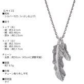 ライオンハート ツインフェザー ネックレス シルバー925 M L 羽根 メンズ ブランド
