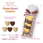 Happy Heart ハートクッキー ギフト 5個入 計10セット クッキー セット スイーツ 焼き菓子 かわいい お茶菓子【北海道・沖縄県・離島 配送不可】