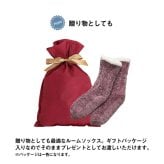 ソックス ルームソックス レディース 洗える 室内 もこもこ あったか 秋冬 冷え性 おしゃれ かわいい ギフト プレゼント