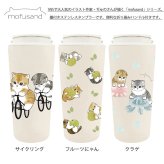 モフサンドmofusand キャリー 保温 保冷 タンブラー 430ml 送料無料 カップ コップ まほうびん ネコ 猫 ねこ 蓋くらげ