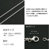 2.6mmあずき4面カットシルバーチェーンSILVER925fd80-50 メール便可