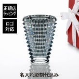 Baccarat バカラ アイベース オーバル S クリア 14.5cm 名入れ彫刻代込み 青 彫刻 刻印 名入れ ギフト 記念品 誕生日 結婚祝 花瓶 花器 ベース フラワーベース 法人 プレゼント 受賞 オブジェ 正規品 周年祝 開店祝 新築祝 高級 ブランド ガラス