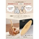 【 送料無料 】【 名入れ 木製 ボールペン ＆ 楕円形 ペンケース 2点 セット 】 名前入り ペン 会社 企業 周年 創立 祝い 大量 プレゼント 記念品 賞品 ノベルティ 人気 名入り ケース おしゃれ 卒業 就職 転職 昇進 誕生日 記念日 お祝い ギフト