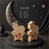 国産ヒノキの星座組み木｜全12星座セット｜木製インテリア・誕生日プレゼント