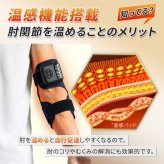 肘サポーター ひじ マッサージ テニス肘 サポーター マッサージャー 育児 家事 パソコン作業 スマホ操作 結婚祝い 健康 グッズ 母の日 プレゼント 人気