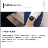 セイコー プレザージュ SEIKO PRESAGE 自動巻き メカニカル 腕時計 メンズ SARY237 Japanese Garden オープンハート