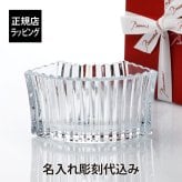 バカラ ミルニュイ インフィニットベース 185 名入れ彫刻代込み Baccarat 名前 名入れ 彫刻 刻印 名入れギフト プレゼント 誕生日 記念日 記念品 受賞 お祝い 法人記念品 開店祝 周年 花瓶 フラワーベース 正規品 高級 ブランド