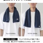 名入れ刺繍 名入れ タオルハンカチ マフラータオル  Byme バイミー cy-by335na　今治タオル 綿100% お名前 メンズ 個包装 日本製 お配り