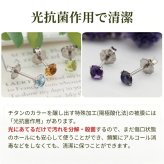 【2個で送料無料】 セカンドピアス チタン つけっぱなし 純チタン 天然石 カボション 4mm 金属アレルギー 日本製 ポスト 軸太0.75mm 長さ10mm 医療用 おすすめ かわいい シンプル 小さめ ミニ 極小 人気 メンズ レディース プレゼント
