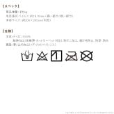 ラグ 洗える 防ダニ ミックスカラーラグ 〔ルーナ〕 丸型 径200cm 円形 2畳 二畳 防音 防炎 カーペット ラグマット ウォッシャブル 床暖房 ホットカーペット対応 リビング 滑り止め スミノエ 日本製