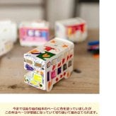 ぬりえ 立体ぬり絵 おもちゃ ベビートイ 子供用おもちゃ 紙製トイ 手作り 出産祝い べイーギフト 御祝い 贈り物 プレゼント クレヨン ファミリー ギフト 乗り物 どうぶつ