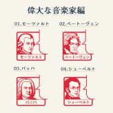 ＜即日発送＞ スタンプ はんこ 偉人に言ってもらいた印 先生スタンプ ごほうびスタンプ 評価印 コメントスタンプ 吹き出しスタンプ 付箋スタンプ メッセージスタンプ 偉人印 歴史人物 先生 みました ハンコ 面白い 判子