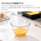 suiro スイロ レンジ対応 深型 ボウル＆ザル 小《2点セット》 [ボウル ザル ざる 耐熱ボウル レンジ対応 調理ボウル 水切りザル 深型ボウル 調理ザル 食洗機対応 日本製 電子レンジ対応 ボール 水切りざる キッチン用品]