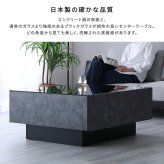 テーブル 日本製 コンクリート調センター 90cm幅 【Cray-クレイ-】 新生活
