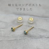 【髪や服に引っかからない 】つけっぱなし ピアス 18金 天然石 誕生石 3mm 【品質保証書つき】 軸太0.8mm ロングポスト12mm 片耳 フクリン 日本製 金属アレルギー K18 プレゼント