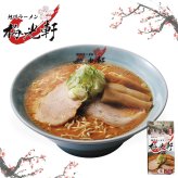 旭川ラーメン 梅光軒 醤油味 2食入 送料無料 北海道 ラーメン 旭川醤油 大人気 ラーメン道場 あっさり プレゼント ギフト お土産 生麺 有名店 バレンタイン