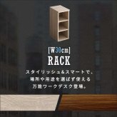 デスクサイドラック Ridgewood リッジウッド 幅30cm サイドラック 単品 ヴィンテージ 木目調 3段 可動棚 フック付き スリム 収納ラック デスク横収納 PCデスク ワークデスク用 コンパクト 傷防止フェルト デスクラック オープンラック