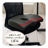 デスク チェア オフィス ワーク サポート クッション お尻 約45×35cm 新生活