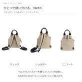 FILA フィラ マーノ 3WAYリュック トート リュック ボディバッグ 斜め掛け 手持ち かばん レディース 普段使い 使いやすい