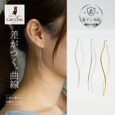 【2個で送料無料】ピアス 揺れる アメリカンピアス S字＆チェーン 金属アレルギー対応 ステンレス サージカル フック ウェーブ キャッチなし プレゼント